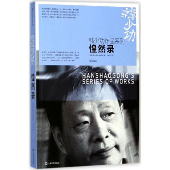 惶然录 pdf epub mobi 下载