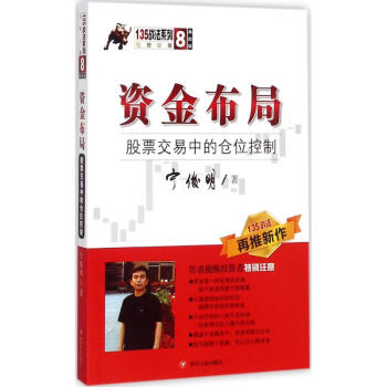 資金布局(典藏版) pdf epub mobi 下载