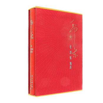 毛澤東箴言 pdf epub mobi 電子書 下載