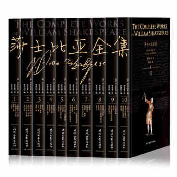 莎士比亚全集精装 朱生豪译 全10册 莎士比亚悲剧五种 全集译文 pdf epub mobi 下载