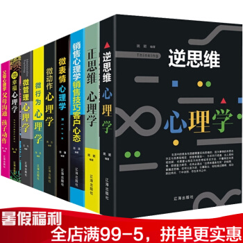 心理學全集 九冊精裝 心理生活百科入門書籍 pdf epub mobi 下载