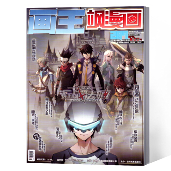 颯漫畫雜誌 2018年第18期總第287期 pdf epub mobi 電子書 下載