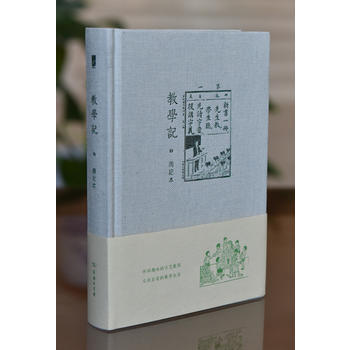 教学记 周记本 出版社:商务印书馆 商务印书馆 9787100150880 pdf epub mobi 电子书 下载