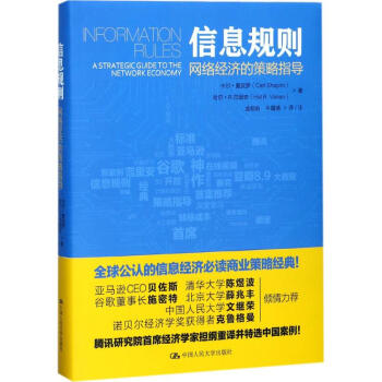 信息规则 pdf epub mobi 下载