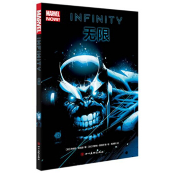 現貨 無限 美國隊長 奇異博士 金剛狼 新復仇者大集結 漫威宇宙大事件爆發 漫威漫畫 果殼 pdf epub mobi 下载