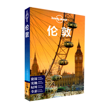 孤独星球Lonely Planet旅行指南系列：伦敦 旅游书籍 pdf epub mobi 下载
