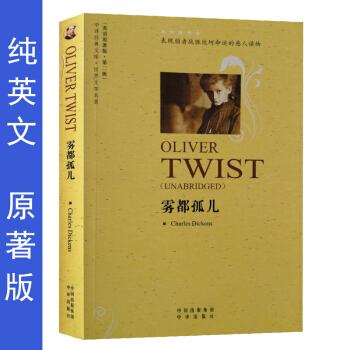 霧都孤兒 英文原版書世界名著外國文學小說英語讀物原著版純英文外文初高中青少年大學外語學習 包郵 pdf epub mobi 電子書 下載
