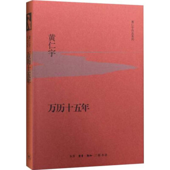 万历十五年