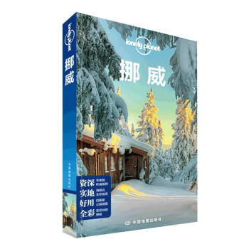 孤独星球Lonely Planet国际旅行指南系列：挪威 旅游书籍 pdf epub mobi 下载