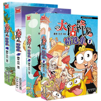 大話降龍精選集1-4冊 全套4本 pdf epub mobi 電子書 下載