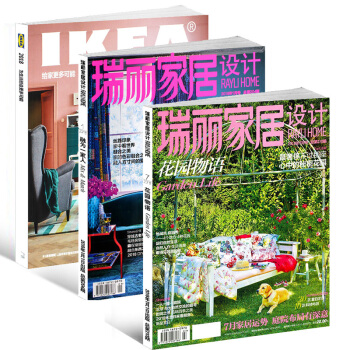瑞麗傢居設計雜誌2018年1/6月+宜傢傢居2018年共3本打包傢庭室內裝修期刊 pdf epub mobi 下载