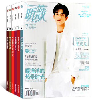 vivi昕薇杂志2018年1/2/3/4/6/7月共6本打包时尚服饰期刊杂志 甜美少女时尚