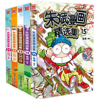 朱斌漫画精选集11-15共5册 pdf epub mobi 电子书 下载