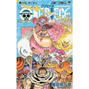 [現貨]進口日文 海賊王 ONE PIECE 巻87 pdf epub mobi 電子書 下載