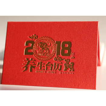 2018年养生台历-健康国医馆组织编写 pdf epub mobi 下载