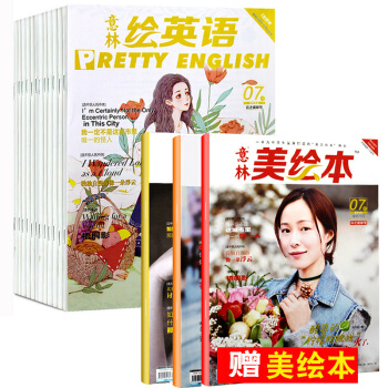 意林绘英语杂志2018年6/7/8月共6本打包中英文学习初级英语的选择 pdf epub mobi 下载