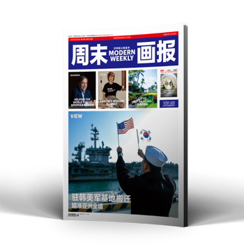 周末畫報雜誌2018年7月第28期 最新單期訂閱 pdf epub mobi 電子書 下載