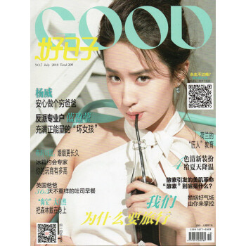 好日子雜誌2018年7月/期 最新單期