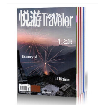 悦游Traveler杂志2018年8月/期 不凡之路 重行茶马古道 斯 旅行最新单期 pdf epub mobi 下载