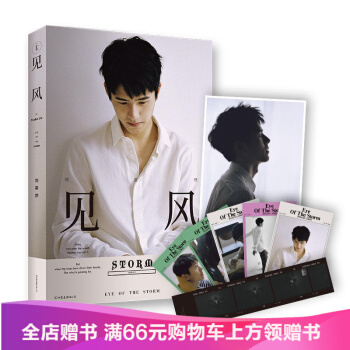 見風 劉昊然新書【贈明信片+海報+書簽】2017年劉浩然的個人寫真集畫集 明星同款周邊書籍