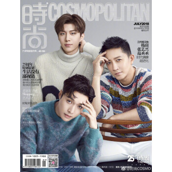 時尚伊人COSMO雜誌2018年7月 張藝興、範丞丞、韓庚封麵 最新單期