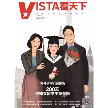 VISTA看天下雜誌 2018年最新全年訂閱 全年35期 pdf epub mobi 下载