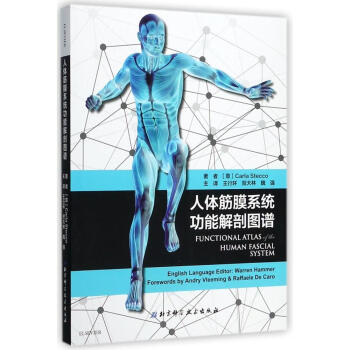 現貨正版包郵 人體筋膜係統功能解剖圖譜 CarlaStecco 著 北京科技 吉林書店 pdf epub mobi 電子書 下載