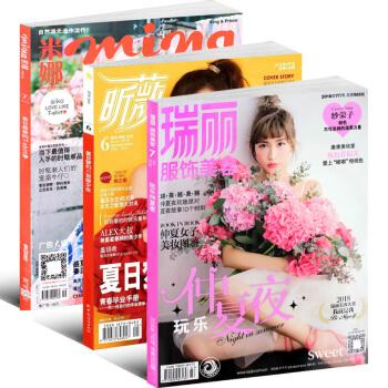 3本2018年時尚雜誌打包 瑞麗服飾美容18年7月+米娜7月+vivi昕薇7月化妝穿搭服裝期刊 pdf epub mobi 下载