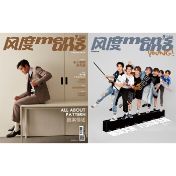 风度men's uno杂志 2018年6月 封面乐华七子 彭于晏 最新单期 pdf epub mobi 下载