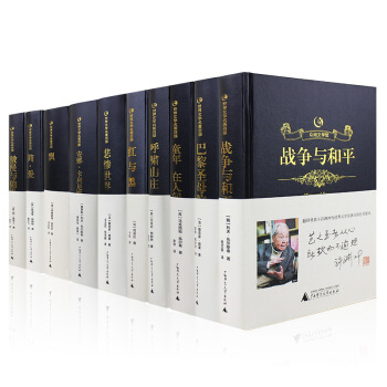 世界十大名著 簡愛 戰爭與和平 傲慢與偏見 飄 悲慘世界 巴黎聖母院 文學典藏 pdf epub mobi 下载