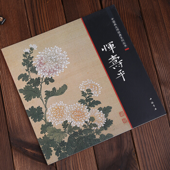 中国画大师经典系列丛书：恽寿平国画 pdf epub mobi 下载