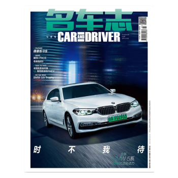 名车志杂志2018年7月 时不我待 最新单期 pdf epub mobi 下载