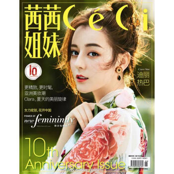 CECI茜茜姐妹雜誌2018年6月 迪麗熱巴封麵 最新單期 pdf epub mobi 下载