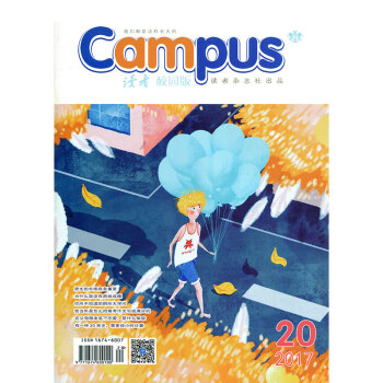 讀者校園版雜誌2017年第20期 有一種20來歲，需要按小時計算 pdf epub mobi 下载
