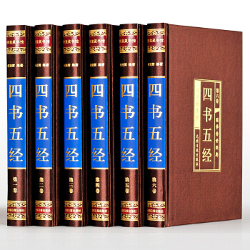四書五經(全6冊) 古典哲學國學經典詳解論語孟子中庸大學禮記尚書詩經周易左傳【新華書店官方正版】 pdf epub mobi 下载
