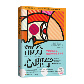 部分心理学 pdf epub mobi 下载