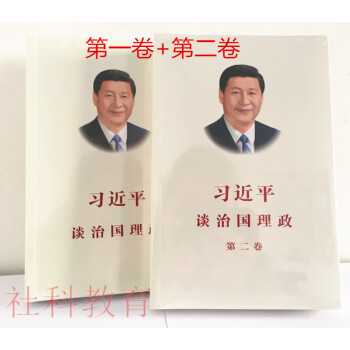 现货 2本合集 习近平谈治国理政 1+2 习近平谈治国理政2卷新版 pdf epub mobi 电子书 下载