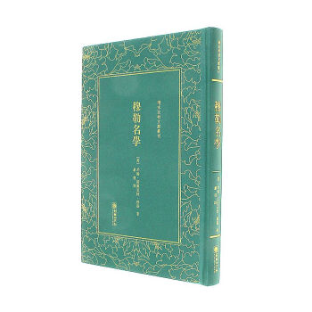 穆勒名學 pdf epub mobi 電子書 下載