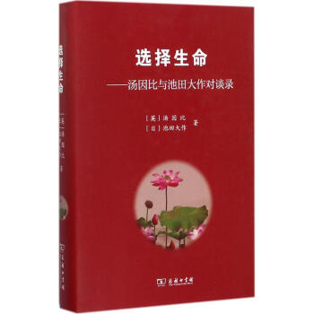 选择生命 pdf epub mobi 电子书 下载