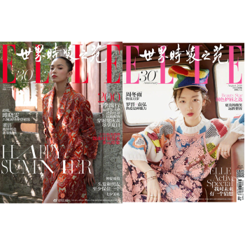 ELLE世界时装之苑杂志2018年8月 周冬雨 雎晓雯 正反封面 最新单期