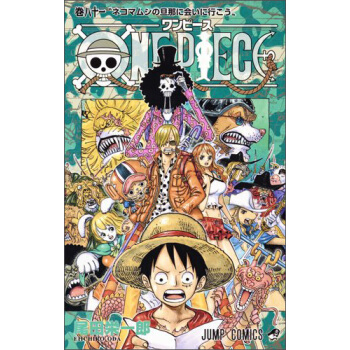 One Piece 81 海贼王 日文原版 pdf epub mobi 电子书 下载