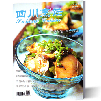 四川烹饪杂志 2018年7月 pdf epub mobi 下载