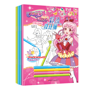巴啦啦小魔仙彩绘设计师画画本儿童画册涂色画本填色本绘画涂鸦本 全4册 pdf epub mobi 电子书 下载