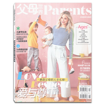 父母世界雜誌2018年5-6月閤刊 愛與尊重 最新單期 pdf epub mobi 下载