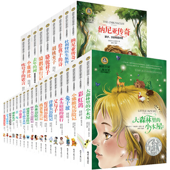 儿童文学国际大奖小说 8-10-12-15岁中小学生课外读物兔子草原上的小木屋狐狸列那故事会飞的教室 国际大奖系列全套28册 pdf epub mobi 下载