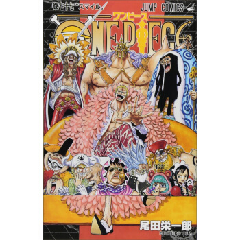 ＯＮＥ　ＰＩＥＣＥ　　77 海賊王 日文原版 pdf epub mobi 電子書 下載