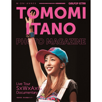 ＴＯＭＯＭＩ　ＩＴＡＮＯ　ＰＨＯＴＯ　ＭＡＧＡＺＩＮＥ 闆野友美演唱會寫真 AKB48 日文原版 pdf epub mobi 電子書 下載