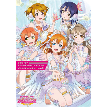 ラブライブ!スクールアイドルフェステ 3 Lovelive! 日文原版 pdf epub mobi 电子书 下载
