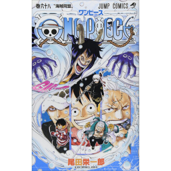 One Piece 68 海賊王 日文原版 pdf epub mobi 電子書 下載