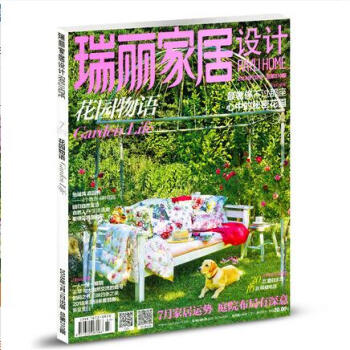 瑞丽家居设计杂志2018年7月/期 花园物语 最新单期 pdf epub mobi 下载